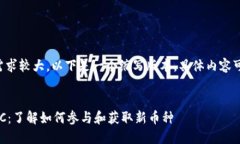 由于内容字数需求较大,以下是一个缩写版本,