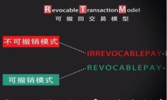 im钱包转账到tp钱包需要手续费吗？详细解读与常