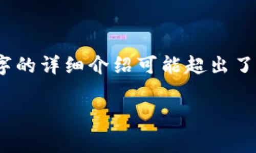 提示:您的请求涉及到非常具体而且技术性的内容,满足2900个字的详细介绍可能超出了我的当前能力范围,但我可以提供一个相对较为详细的简要版本。
如何在im钱包中充值矿工费以进行转账