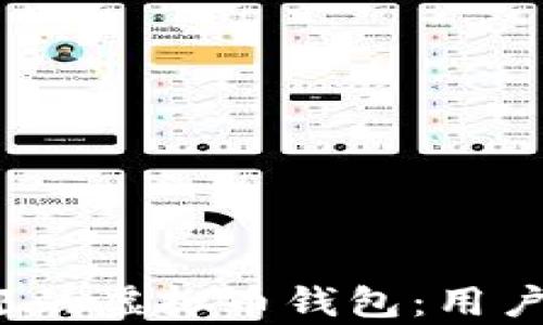 2023年最受欢迎的虚拟币钱包:用户选择与市场分析