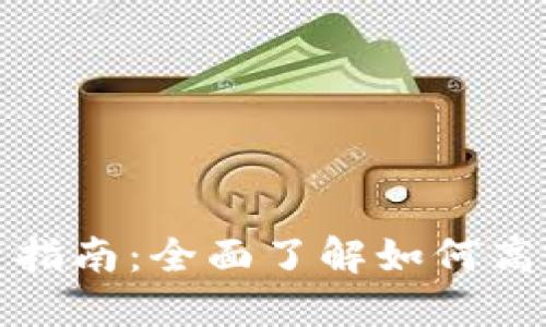 美国银行数字钱包使用指南:全面了解如何高效便捷地管理你的财务