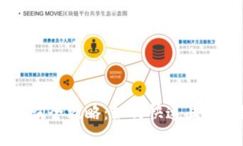 虚拟币钱包转账查询全攻略:如何快速且安全地确认你的交易