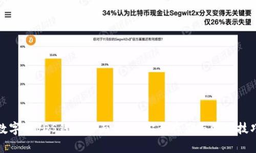 数字币VDS钱包全面介绍：安全存储与使用技巧