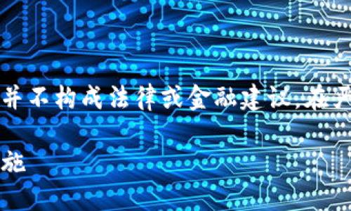 请注意:以下内容仅为提供信息和建议,并不构成法律或金融建议。在严重的安全问题上,请务必咨询专业人士。
imToken密码泄露后如何应对及保护措施