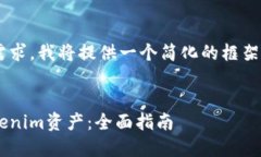 由于内容的长度需求,我将提供一个简化的框架