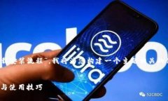 由于您的请求是关于“pi的下载安装流程”,我将