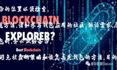 加密钱包的英文缩写通常是“HW”,代表“Hardw