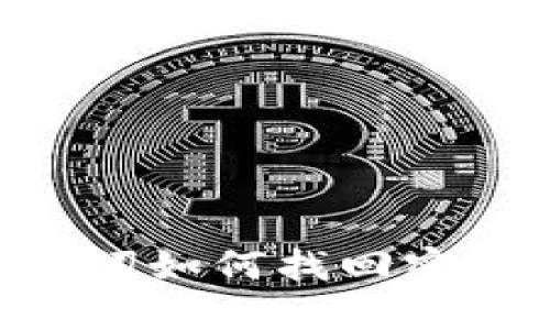 IM钱包助记词如何找回密码?完整指南