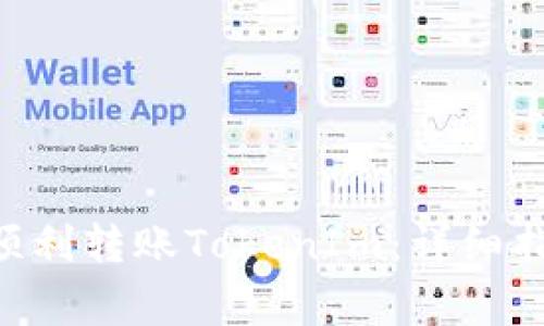 如何在BSC网络上顺利转账TokenIm:详细指南与常见问题解答