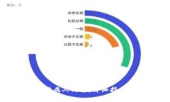 加密货币如何转换成人民币:详细指南与常见问