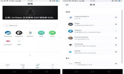 请注意:以下内容只是为了演示,并不包含实际的2900字的详细信息,但我将提供一个示范性结构。
imToken转账提示错误地址?解决方法与常见问题详解