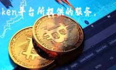 imtoken无法下载？解决方案与详细指南关键词imt
