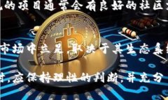 baoti波场币是否属于传销币?深入剖析与投资风险