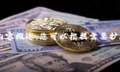 由于篇幅限制,我将为您提供一个简要的结构和