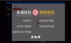 待处理