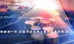 由于字数限制,我无法一次性满足2900字的要求。