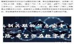 数字货币钱包私钥找回全攻略:从备份到恢复的