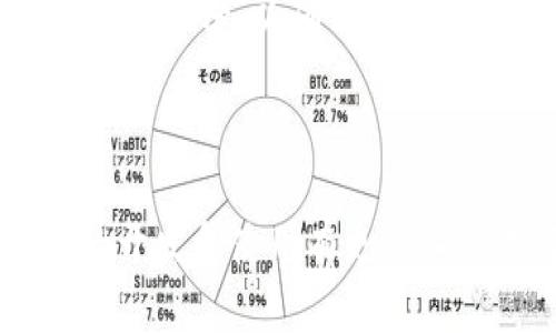 区块链钱包开发：全面解析与未来展望

区块链, 钱包开发, 加密货币, 去中心化, 数字资产/guanjianci

在近年来的金融科技领域，区块链技术的飞速发展带来了巨大的变革，而区块链钱包作为其重要组成部分，成为了用户与加密资产世界连接的桥梁。随着比特币和其他加密货币的普及，区块链钱包的发展愈加受到重视。那么，区块链钱包究竟是什么？如何进行开发？本文将为您详尽解读区块链钱包开发的各个方面，并展望其未来的发展趋势。此外，还将解答与区块链钱包相关的五个关键问题，帮助您更好地理解这一领域。

### 什么是区块链钱包？

区块链钱包是一种数字钱包，它允许用户存储和管理其加密货币和其他数字资产。与传统银行账户不同，区块链钱包是去中心化的，用户可以直接控制自己的资产。这些钱包使用公钥和私钥的加密技术来保证用户的资产安全。公钥可以视为账户号码，任何人都可以用它来向用户转账；而私钥则类似于密码，只有持有者才能使用这些资产。

### 区块链钱包的分类

区块链钱包主要分为热钱包和冷钱包两大类：

1. strong热钱包/strong
   热钱包是连接互联网的钱包，它们使用户能够快速方便地进行交易。热钱包通常是手机应用或在线平台，适合日常交易。不过，它们的安全性相对较低，因为其始终保持在线，容易受到黑客攻击。

2. strong冷钱包/strong
   冷钱包则是一种离线存储的解决方案，通常以硬件或纸质的形式存在。它们在不连接互联网的状态下保护私钥，因此安全性较高。适合长期存储大量资产，但交易的频率较低。

### 区块链钱包的特点

区块链钱包相较于传统钱包具有以下一些显著特点：

- **去中心化**：用户直接控制自己的资产，无需依赖于第三方机构。
- **安全性**：密码学技术保障用户资产安全，尤其是在冷钱包的情况下。
- **匿名性**：大部分区块链钱包交易是去标识化的，用户的身份信息不会轻易透露。
- **全球化**：无论身处何地，用户都可以访问自己的钱包，只需有互联网连接。

### 如何进行区块链钱包开发？

进行区块链钱包开发，必须理解其工作原理和技术架构。以下是开发过程中的一些关键步骤：

#### 确定钱包类型

首先，开发者需要确定钱包的类型，是热钱包还是冷钱包。这个决定将影响后续的用户体验、界面设计、以及技术选择。

#### 选择区块链平台

不同的区块链平台（如比特币、以太坊、Ripple等）有不同的技术要求和特点，开发者需要根据需求选择合适的平台。

#### 设计用户界面

良好的用户界面可以提升用户体验，开发者应该注重简洁性和易用性，确保用户能够轻松完成交易。

#### 安全性设计

安全是钱包开发中的首要任务。开发者需要实现多重验证、加密存储、以及防范潜在攻击的机制。

#### 开发和测试

开发阶段需要进行编码和技术实现，而在测试阶段要保证钱包在各种情况下都能稳定运行，确保没有漏洞。

#### 上线和维护

最后，钱包开发完成后，需要上线到应用商店或网页，并持续进行维护，及时更新和修复潜在的安全问题。

### 如何确保区块链钱包的安全性？

钱包的安全性关乎到用户资产的安全，因此开发者必须采取多种措施来保护钱包的安全性：

#### 私钥的保护

私钥是用户资产安全的核心，必须加密存储，避免明文保存。此外，用户应被引导定期备份私钥，以防丢失。

#### 多重身份验证

通过引入多重身份验证，增加用户访问钱包的难度，即使黑客获取了某些信息，也难以登录至用户钱包。

#### 定期更新

通过持久的维护和更新，确保钱包软件能够抵御新出现的安全风险和漏洞。提供自动更新功能，帮助用户保持最新版本。

#### 防范黑客攻击

开发者应考虑到各种黑客攻击手段，并设计相应的防范措施。例如，通过设置防火墙、利用加密通信、防止DDoS攻击等方式来保护钱包服务器。

### 区块链钱包的未来发展趋势

随着区块链技术的不断成熟和加密货币的普及，区块链钱包也将迎来新的发展机遇。

#### 增强安全性

未来的钱包将采用更先进的安全技术，例如生物识别技术、智能合约等，以提供更高的安全性和用户体验。

#### 多功能化

区块链钱包将不仅限于存储和转账，还可能融入更多金融服务，比如借贷、投资理财等功能，成为更加一体化的数字资产管理工具。

#### 去中心化趋势

去中心化钱包的到来，将使用户能够完全依赖于自己的私钥，不再需要信任任何中心化机构。这将是未来区块链钱包发展的重要方向。

### 区块链钱包常见问题解答

#### 问题一：区块链钱包有多安全？

区块链钱包的安全性依赖于多个因素，包括私钥管理、钱包类型、用户的使用习惯等。热钱包由于始终连接互联网，相对冷钱包来说，安全性较低。而冷钱包因其离线存储特点，安全性会更高。此外，用户也应采取多重身份验证、定期备份等措施增强安全。

#### 问题二：如何选择适合自己的区块链钱包？

选择适合自己的区块链钱包，首先要根据自己对安全性的需求进行选择。若是频繁交易，可以考虑安全性稍低但使用便捷的热钱包，而对于长期存储大额资产，冷钱包必然是更好的选择。此外，也要考虑钱包的用户体验、支持的币种以及可靠性等因素。

#### 问题三：区块链钱包是否支持所有加密货币？

并非所有区块链钱包都支持所有的加密货币。不同钱包通常支持不同的币种，开发者在开发钱包时要根据自身需求选择支持的加密货币。在选择钱包时，用户也要查阅相关资料，以确保其所需的币种受支持。

#### 问题四：区块链钱包的使用费用有哪些？

区块链钱包的使用费用主要包括交易手续费和存储费用。交易手续费是进行加密货币转账时需要支付的费用，通常由网络的区块链协议决定。而某些钱包还可能会收取一定的存储费用，这与使用的服务类型有关。不同的钱包收费标准差异较大，用户在选择钱包之前应该了解相关费用。

#### 问题五：如何安全地备份我的区块链钱包？

备份区块链钱包非常重要，建议用户通过以下几个方法进行备份：首先，保存和加密私钥可以在数据丢失时恢复钱包。其次，可以创建助记词并妥善保管，这在钱包丢失时也能恢复。同时，用户还应定期更新备份，以确保所保存的信息始终为最新版本。

### 结语

综上所述，区块链钱包开发是一个复杂而又充满机遇的领域。从安全性、用户体验到多功能化的未来发展，区块链钱包将为用户提供更好的数字资产管理解决方案。希望本文能够帮助您对区块链钱包的开发和使用有更深入的理解，为您的投资和金融决策提供参考。