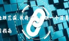由于请求的详细内容超出此环境的处理范围,我