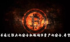 数字钱包下载平台HTC：轻松管理你的数字资产数