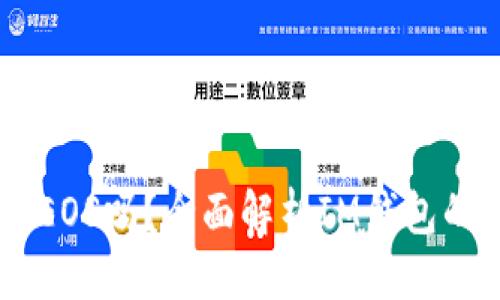 思考一个的
IM钱包能存EOS吗?全面解析IM钱包的功能与使用