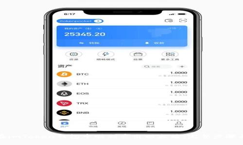 如何在imToken钱包中顺利卖出以太坊:完整步骤与技巧