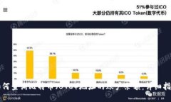 如何查询比特币(BTC)地址的账户余额:详细指