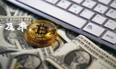 bàioti深入解析数字货币DDX:未来的金融革命/b