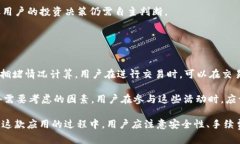 jiaotiimToken 6 使用指南:轻松管理你的数字资产
