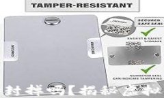 个人虚拟币钱包会被封掉吗?揭秘虚拟币钱包的