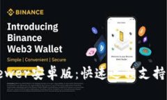 TrustViewer安卓版:快速远程支持解决方案
