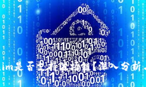Tokenim是否支持波场链?深入分析与探讨