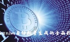 Tokenim自动批量生成的全面指南