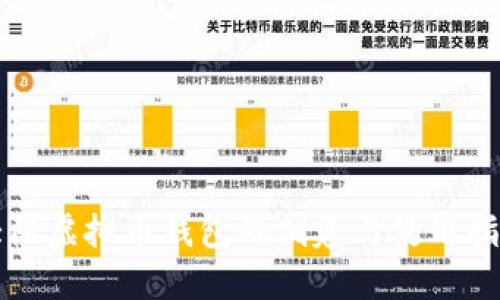 大陆虚拟币钱包的创建与使用指南