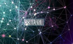 区块链项目好做吗?解读成功与挑战