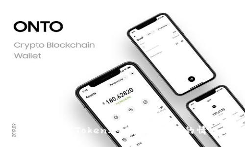 如何处理TokenIM权限被修改的情况