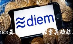 ImToken是什么?深入探索其功能与应用