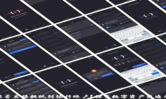 imToken能否直接提现到银行账户?探索数字资产流