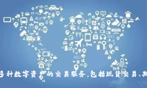 OKEx公司的全称是“OKEx Technology Company Limited”。这是一个加密货币交易平台，成立于2014年，旗下提供了多种数字资产的交易服务，包括现货交易、期货交易、杠杆交易等。OKEx致力于为用户提供安全、高效、稳定的交易环境，并不断推出新的产品和功能以满足用户需求。