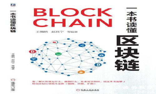 IM Token钱包转账全面指南:快速、安全、便捷的数字货币交易