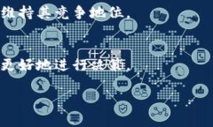 莱特币最新价格动态及投资分析 / guanjianci