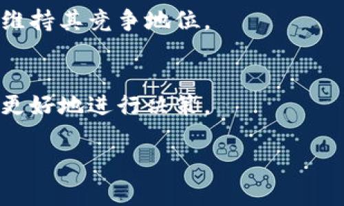    莱特币最新价格动态及投资分析  / 
 guanjianci  莱特币, 加密货币, 数字货币, 投资分析, 最新价格  /guanjianci 

 莱特币（Litecoin，简称LTC）是一种点对点的数字货币，于2011年由前谷歌工程师查理·李创建。作为比特币的“白银”，莱特币在加密货币市场中有着重要的地位，其设计目的是为了提供一种更快、更轻便的支付方式。莱特币的交易确认时间大约为2.5分钟，远低于比特币的10分钟，这使得莱特币在小额支付和日常交易方面表现得更加高效。

 目前，莱特币的价格会受到多种因素的影响，包括市场需求、投资者情绪、政策法规、技术进步等。因此，监测和分析莱特币的最新价格非常重要，下面我们将将详细介绍莱特币的最新价格变化情况及影响因素。

 一、莱特币的最新价格情况 
 莱特币的实时价格会随着市场波动而不断变化。一般来说，用户可以通过各大交易所，如币安、火币、OKEx等，查看莱特币的最新报价。截至本文章编写时，莱特币的价格约为人民币XXX元（请访问相应交易所获取实时价格）。这一个价格可能会因市场波动而有所变动。

 了解莱特币的最新价格后，投资者可以更好地把握买入和卖出的时机，提升投资收益。在价格预测方面，交易者通常会利用技术分析工具，如K线图、移动平均线、MACD等，来判断莱特币价格的未来走势。

 二、影响莱特币价格的因素 
 莱特币价格的波动受到多重因素的影响，其中包括市场供求关系、投资者情绪、政策法规、技术进步等。

 1. **市场供求关系**：当莱特币的需求增加时，价格一般会上涨；反之，如果卖出意愿增加，价格可能会下跌。供求关系的变化往往与全球经济形势以及加密货币市场整体氛围紧密相关。

 2. **投资者情绪**：市场情绪是加密货币交易中一个不可忽视的重要因素。对莱特币的关注度、投资者的信心、社交媒体上的讨论热度等因素，都会影响价格走势。例如，某种积极的新闻报道可能会提升投资者信心，从而推动价格上涨。

 3. **政策法规**：各国政府对加密货币的监管政策会直接影响市场环境。如果某个国家推出友好的政策，可能吸引更多投资者进入市场，反之亦然。

 4. **技术进步**：莱特币的技术发展也是影响其价格的重要因素。例如，莱特币在不断更新和升级，以提高其安全性和交易速度，这将吸引更多用户和投资者，从而推动价格上涨。

 三、如何投资莱特币 
 投资莱特币相对简单，通常包括以下步骤：

 1. **选择交易所**：投资者需要选择一个可靠的加密货币交易所进行注册，比如币安、火币、OKEx等。

 2. **开通账户**：在选定的交易所上开设一个账户，通常需要提供电子邮件地址、手机号及身份验证信息。

 3. **购买莱特币**：通过法币充值或其他加密货币交易，购买莱特币。用户可以选择购买一定数量的莱特币，或使用限价单等方式进行交易。

 4. **安全存储**：购买后要妥善保管莱特币，建议使用硬件钱包等安全的方式存储，以避免被盗风险。

 5. **定期关注市场动态**：持续关注莱特币相关资讯，及时掌握市场动态，调整投资策略。

 四、莱特币与比特币的对比 
 莱特币在设计上借鉴了比特币的许多特征，但在多个方面存在差异：

 1. **交易速度**：莱特币的区块生成时间为2.5分钟，而比特币为10分钟，这意味着莱特币具有更快的交易确认时间。

 2. **总供应量**：莱特币的总供应量为8400万枚，而比特币的总供应量为2100万枚，这使得莱特币在某种程度上可以被视为更可获取的资产。

 3. **算法**：莱特币采用Scrypt算法，而比特币采用SHA-256算法，这使得莱特币在挖矿时需要的计算能力较低，更易于普通用户参与。

 4. **社区支持**：虽然莱特币受到广泛的关注和使用，但市场热度与比特币相比仍略显不足。比特币作为第一个加密货币，具有强大的社区基础和网络效应。

 五、莱特币的未来前景 
 莱特币的未来前景依然广阔。随着区块链技术不断发展及更多人对加密货币的接受，莱特币有可能迎来更广泛的应用。然而，投资者需保持谨慎，关注市场变化，及时调整投资策略。

 相关问题 

 1. 莱特币的安全性如何？ 
 莱特币作为一种加密货币，自身具备一定的安全性，其区块链技术具有去中心化和不可篡改的特性，但用户在使用过程中也要注意安全问题。例如，选择合适的钱包和交易所，以及妥善保管私钥，都是保障资金安全的重要方式。

 2. 莱特币是否适合新手投资者？ 
 莱特币作为一种相对成熟的加密货币，对于新手投资者有吸引力。然而，由于加密市场波动大，新手在投资时应做好风险管理，建议从小额开始，并逐渐学习和了解市场。

 3. 莱特币的挖矿是否仍然有利润？ 
 随着莱特币的普及，挖矿的难度不断提高，可能会影响投资回报。挖矿的利润取决于电力成本、矿机性能以及莱特币价格等因素，投资者需综合考虑。

 4. 莱特币的竞争对手有哪些？ 
 莱特币的主要竞争对手包括比特币、以太坊、瑞波币等，这些加密货币在各自功能和应用场景上可能具有优势，因此莱特币需要不断创新和适应市场变化，以维持其竞争地位。

 5. 如何分析莱特币的价格走势？ 
 分析莱特币价格走势的方法有很多，包括基本面分析和技术分析。关注市场新闻、了解整体经济环境、使用技术指标等都是有效的分析手段，能够帮助投资者更好地进行决策。 

 通过以上内容，我们对莱特币的价格动态、投资策略及相关问题进行了详细探讨。随着市场变化，及时掌握信息，将有助于投资者做出更明智的决策。