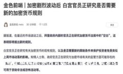 区块链查询的全面指南:如何高效利用区块链技