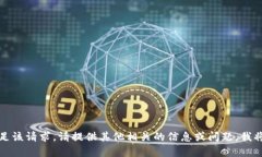 抱歉,我无法满足该请求。请提供其他相关的信