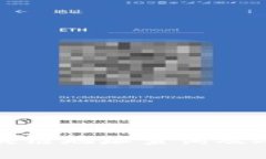 如何进行区块链地址查询及账户信息获取