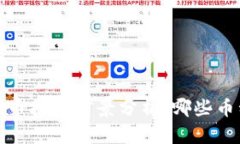 2023年虚拟币投资前景分析:哪些币种值得关注?
