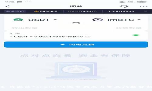 如何激活TokenIM?完整指南与常见问题解析