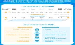如何安全快捷地出售以太坊(ETH):全面指南