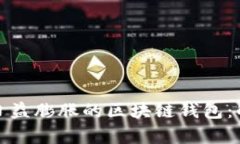如何有效管理日益膨胀的区块链钱包:解决方案