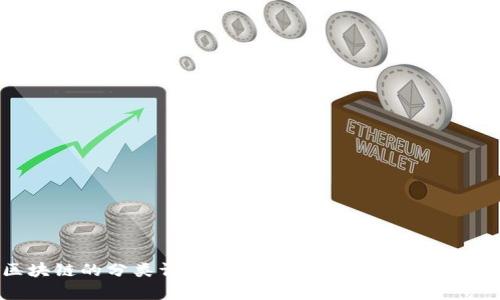 区块链的分类详解: 公有链、私有链与联盟链